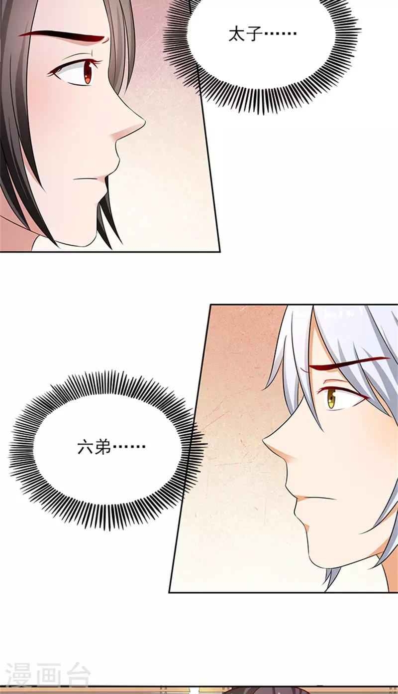 第87话 水性杨花-第89话