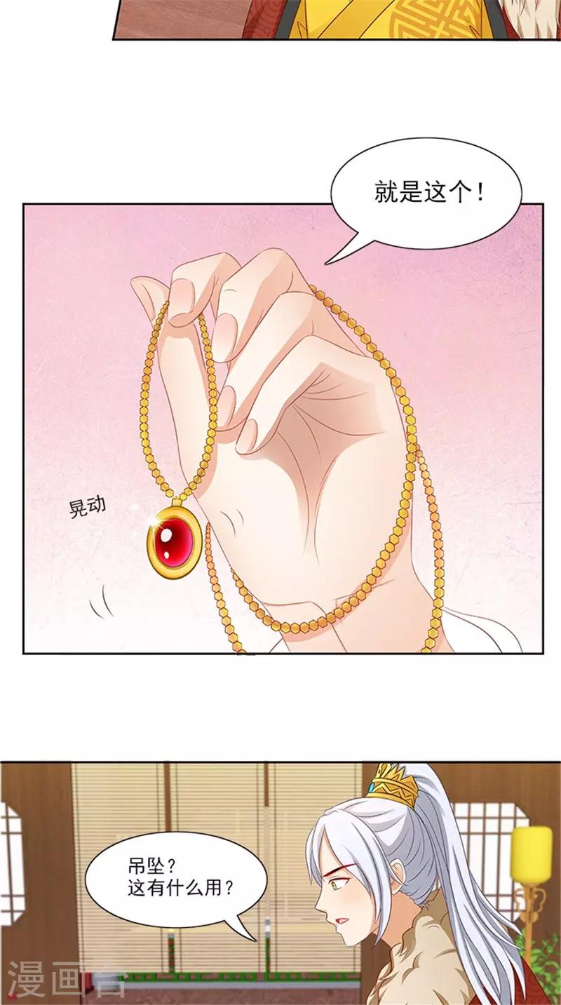 第89话 失态了-第91话