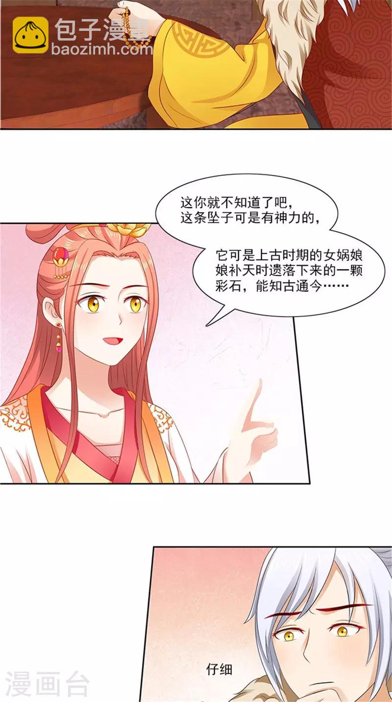 第89话 失态了-第91话
