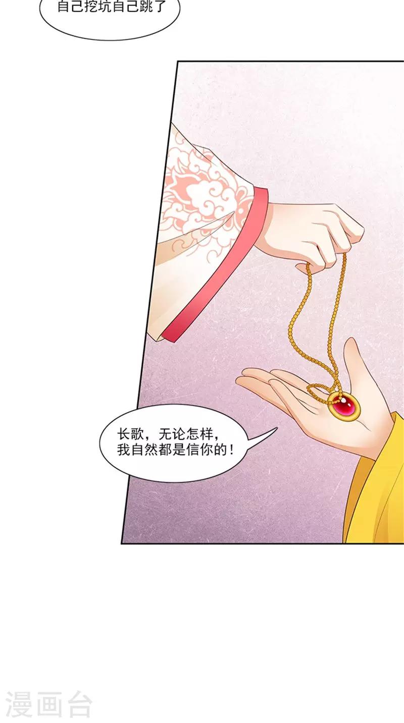 第89话 失态了-第91话