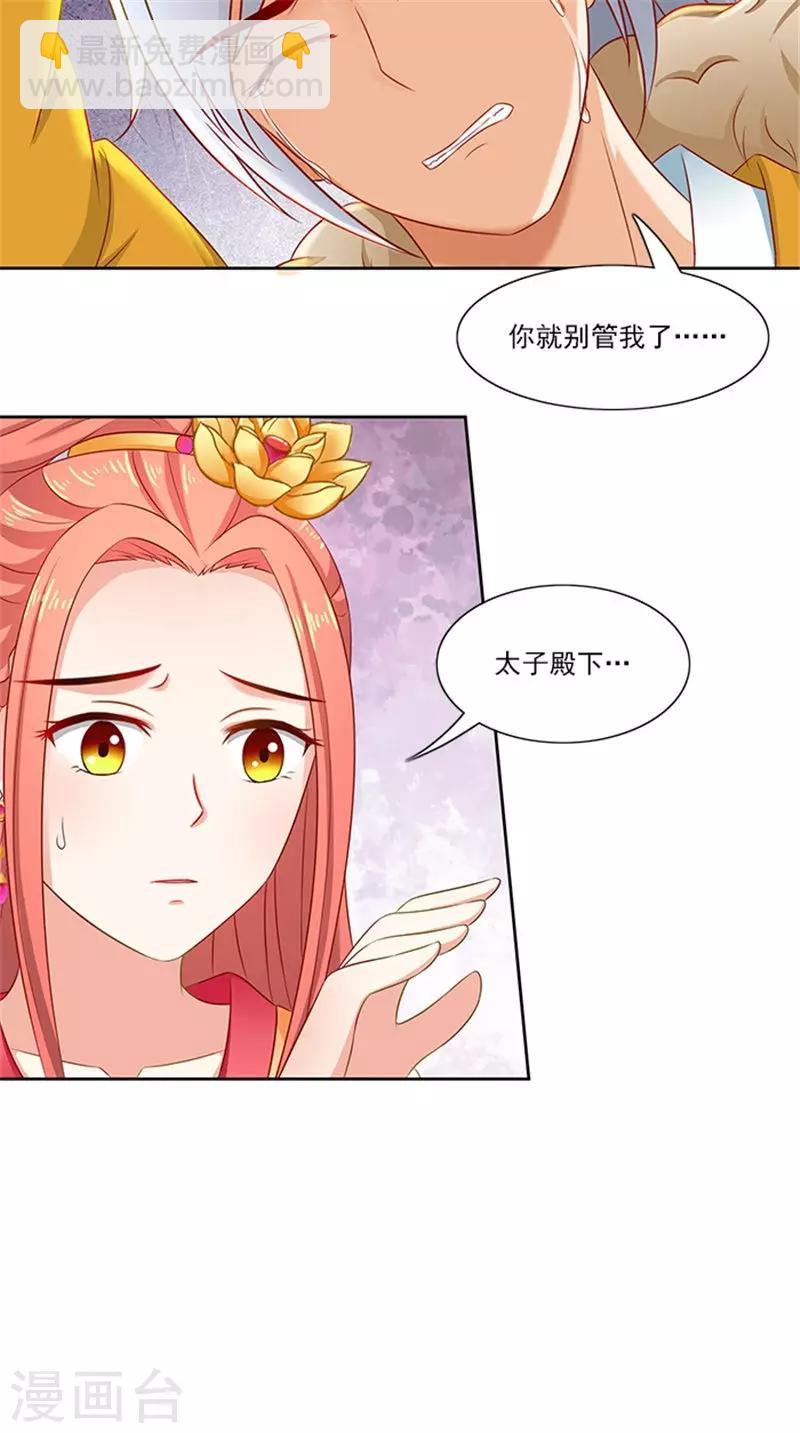 第89话 失态了-第91话