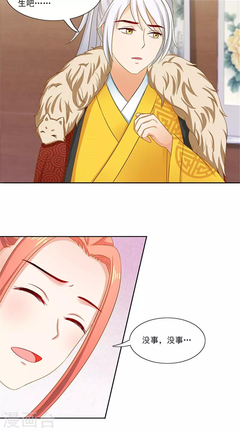 第89话 失态了-第91话