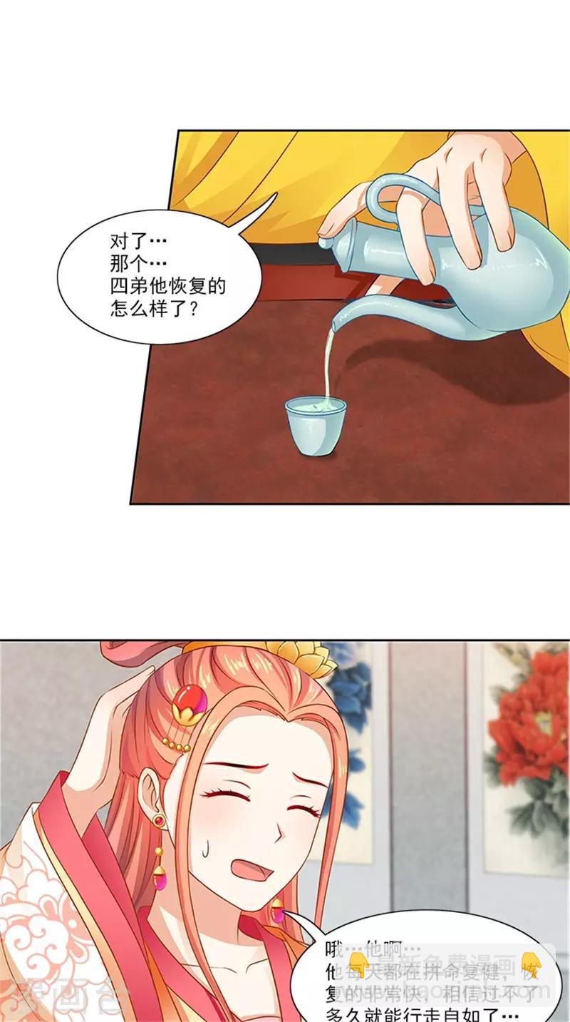 第89话 失态了-第91话