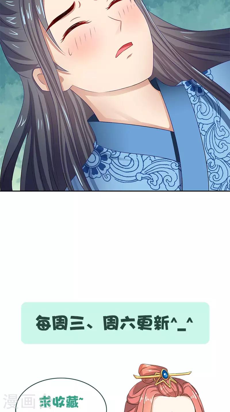 满朝王爷一锅端 - 第93话 团圆与危险 - 5