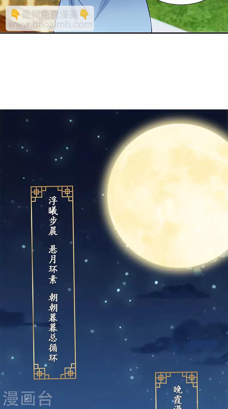 满朝王爷一锅端 - 第93话 团圆与危险 - 2