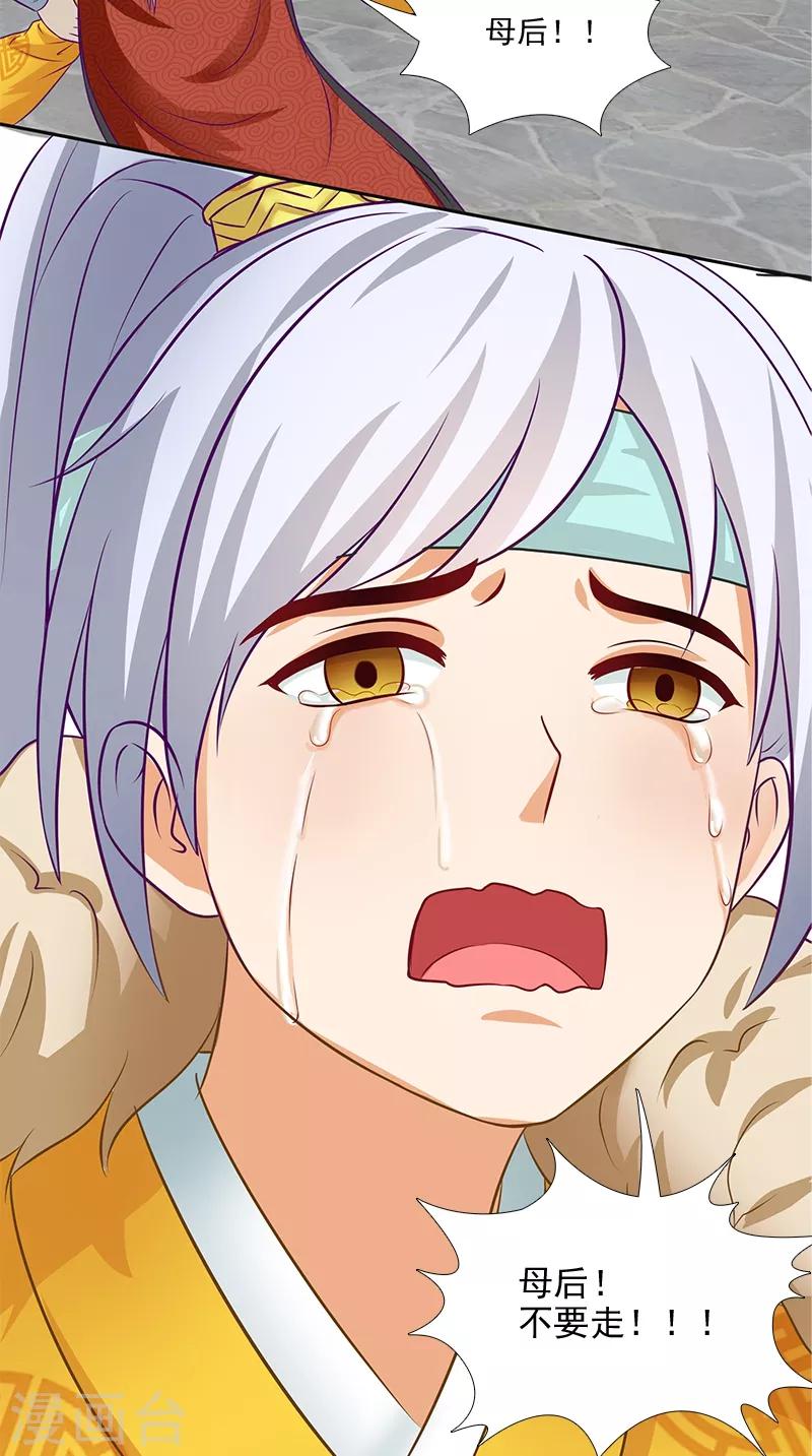 满朝王爷一锅端 - 第95话 失忆与失身？ - 2