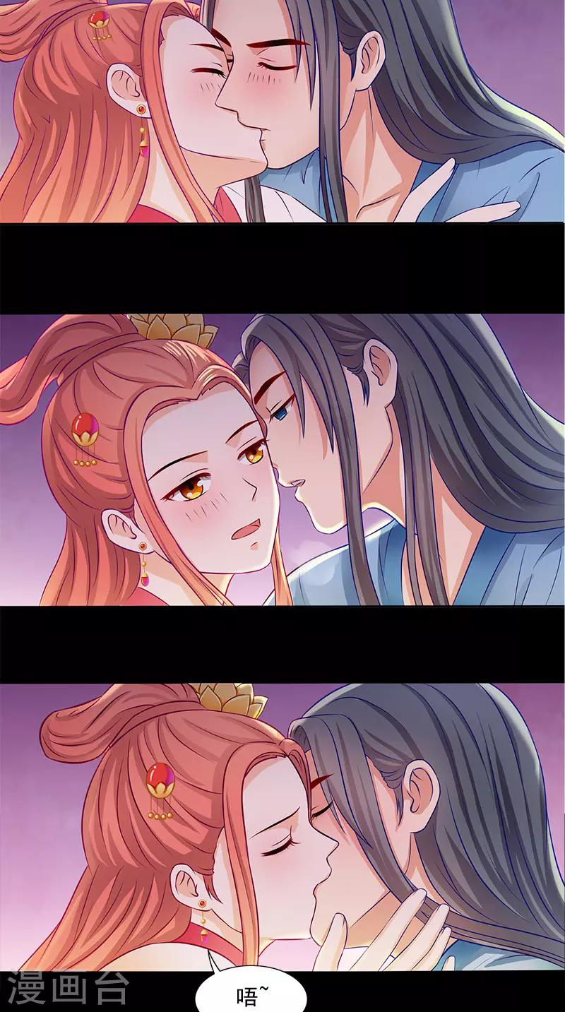 满朝王爷一锅端 - 第95话 失忆与失身？ - 2