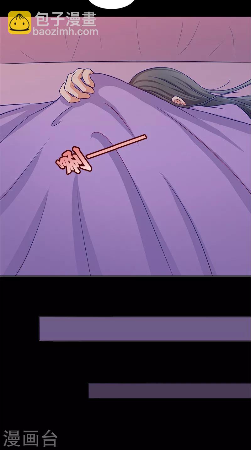 满朝王爷一锅端 - 第95话 失忆与失身？ - 3