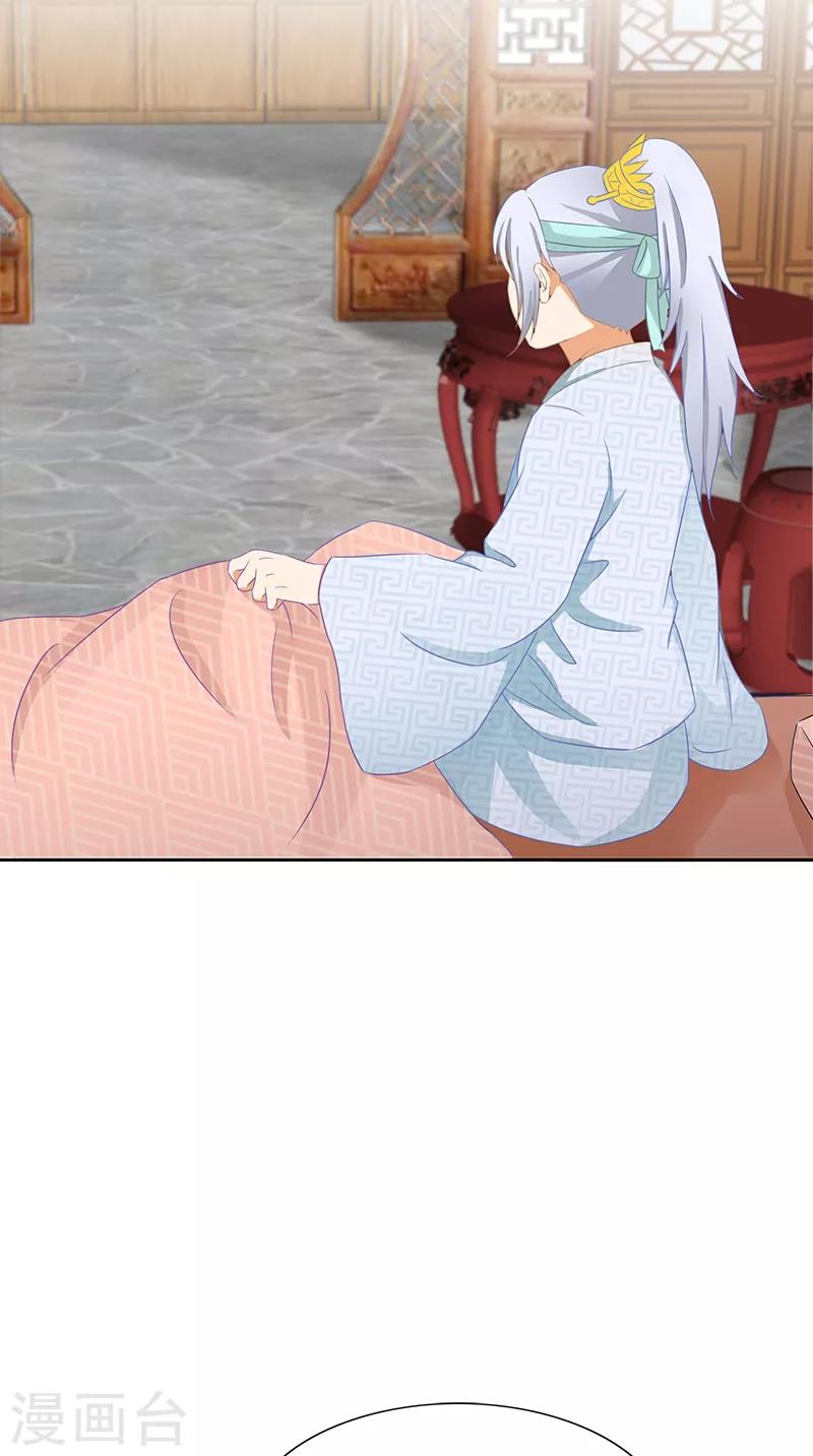 满朝王爷一锅端 - 第95话 失忆与失身？ - 4