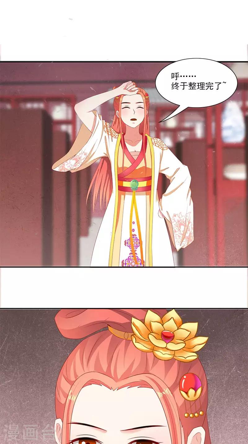 满朝王爷一锅端 - 第97话 调查真相 - 1