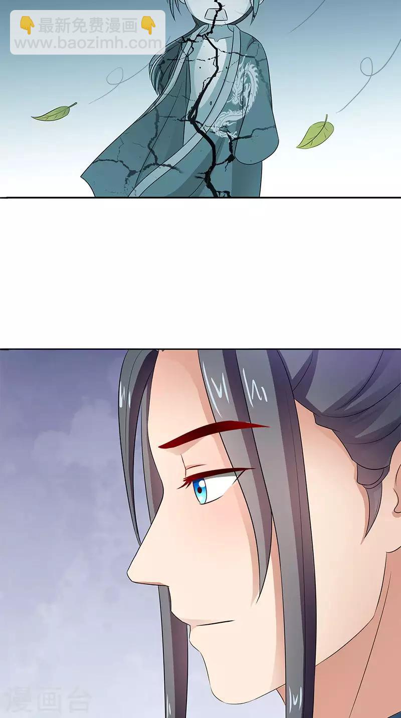 满朝王爷一锅端 - 第97话 调查真相 - 1