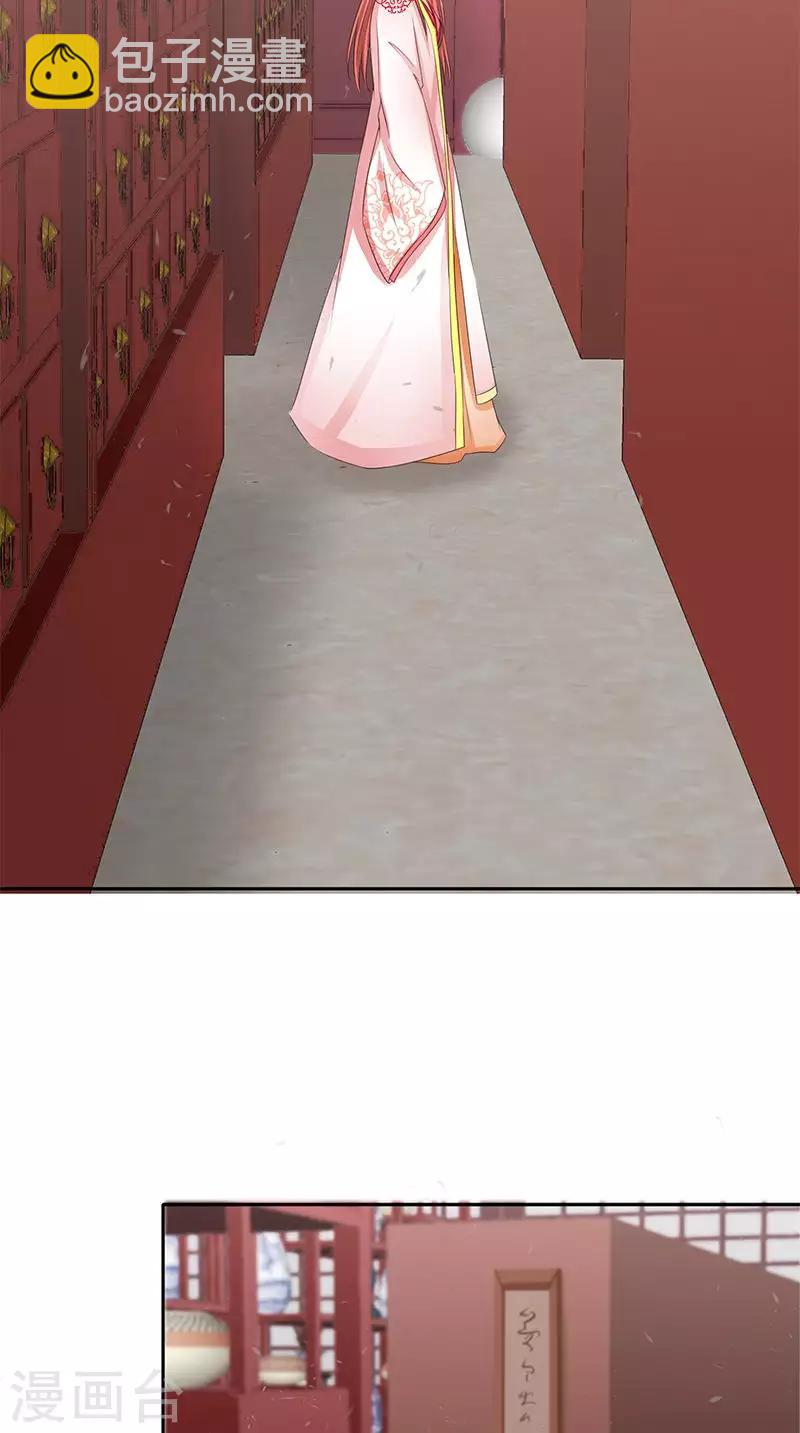 满朝王爷一锅端 - 第97话 调查真相 - 4