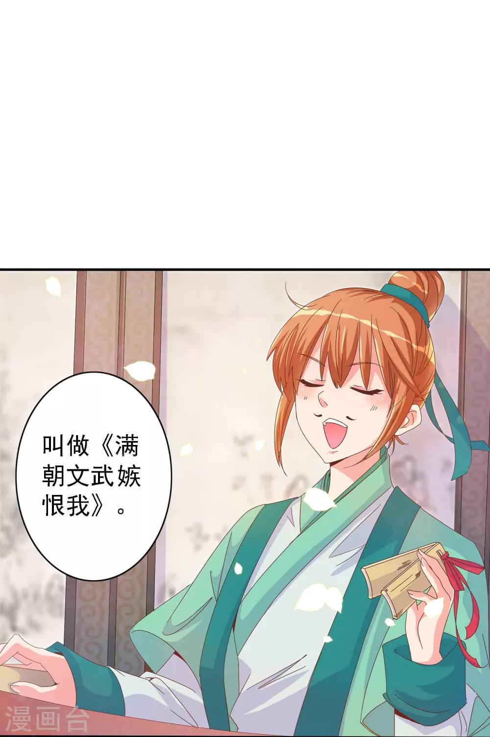 第1话 茶楼里的说书小姐(1/2)-第1话