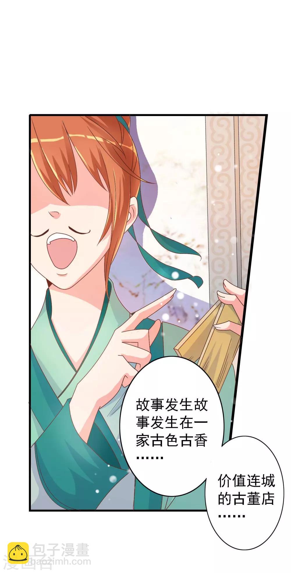 第1话 茶楼里的说书小姐(1/2)-第1话