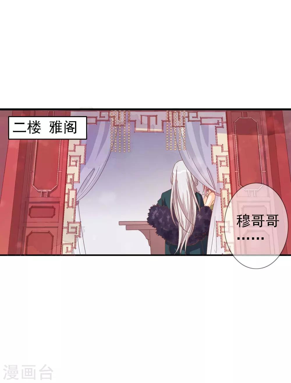 第1话 茶楼里的说书小姐(1/2)-第1话