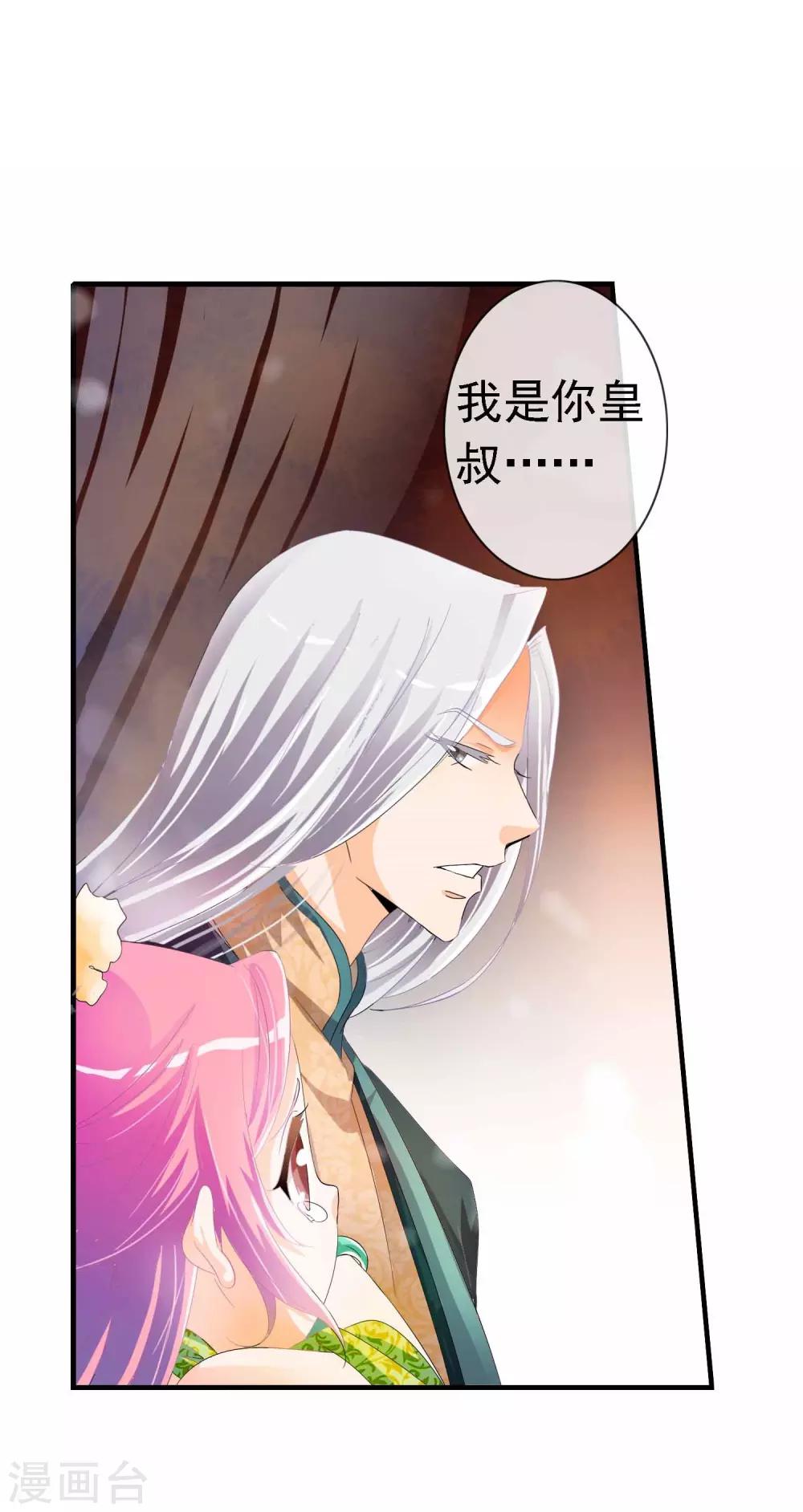 第1话 茶楼里的说书小姐(1/2)-第1话