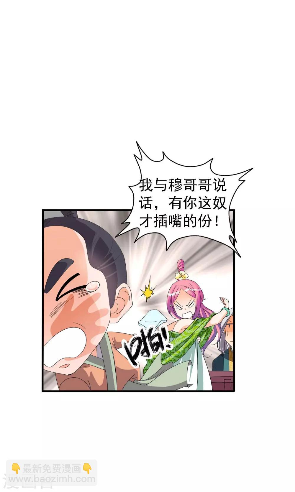 第1话 茶楼里的说书小姐(1/2)-第1话