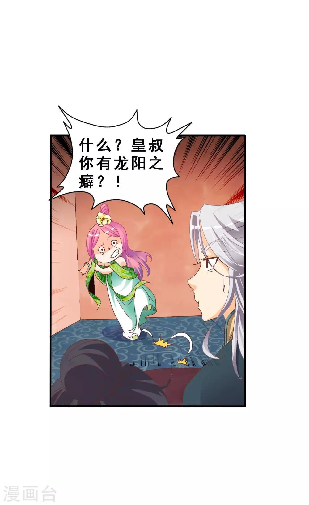 第1话 茶楼里的说书小姐(1/2)-第1话