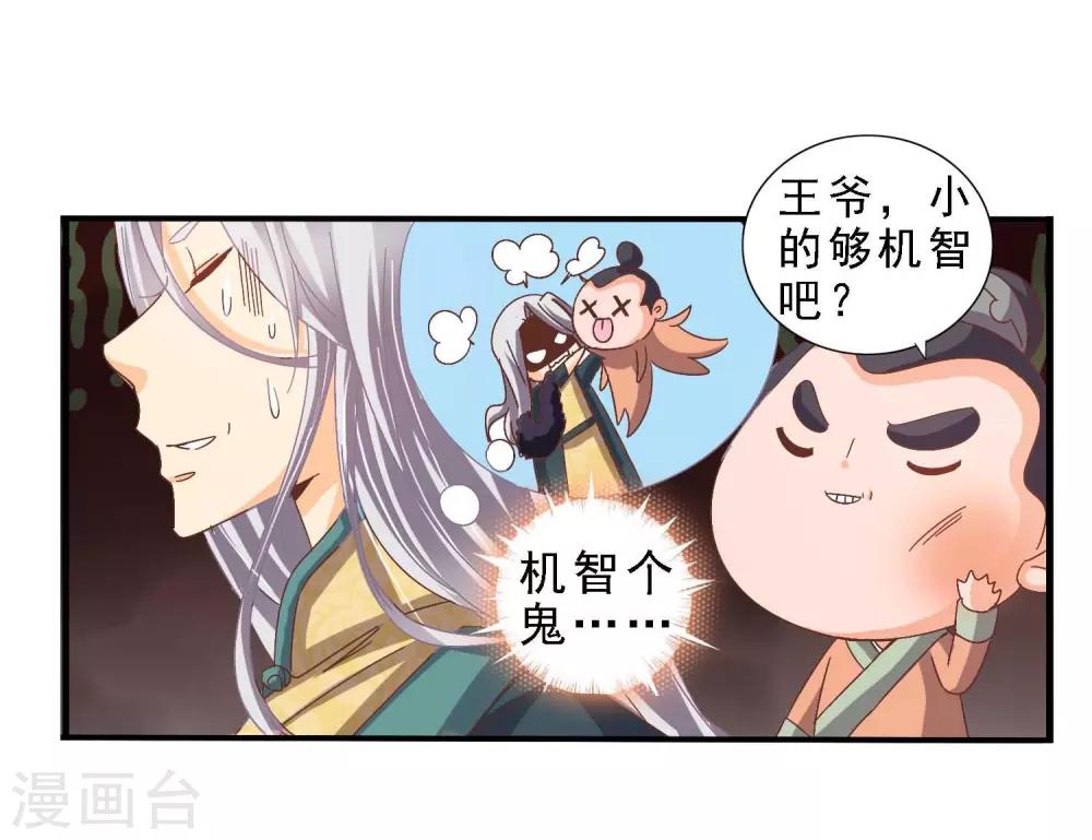 第1话 茶楼里的说书小姐(1/2)-第1话