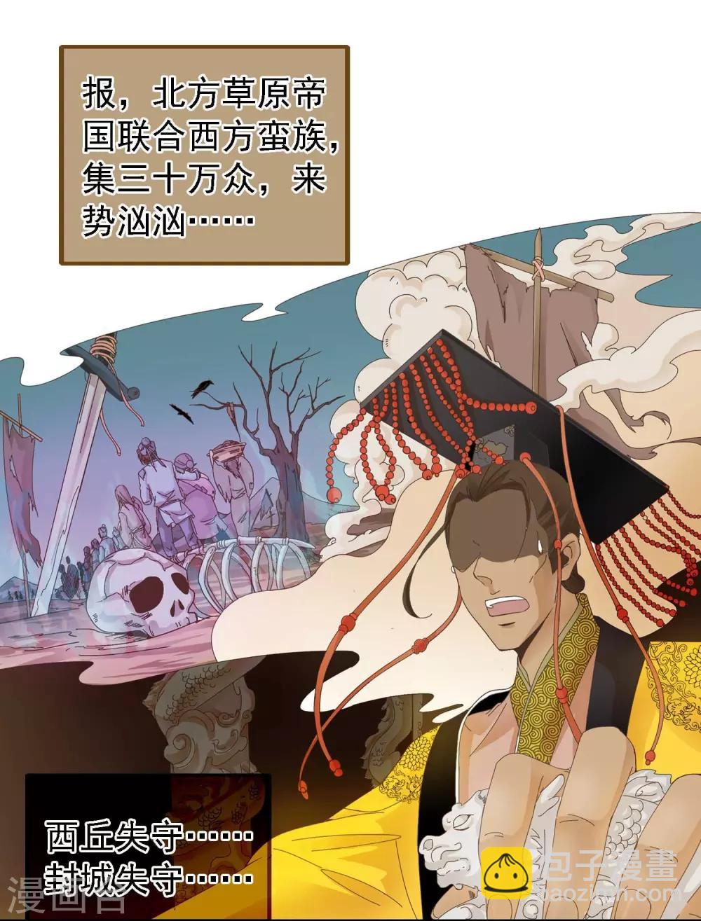 第1话 茶楼里的说书小姐(1/2)-第1话