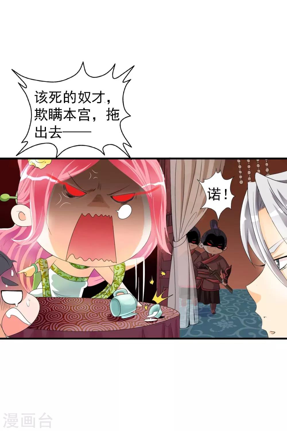 第1话 茶楼里的说书小姐(1/2)-第1话