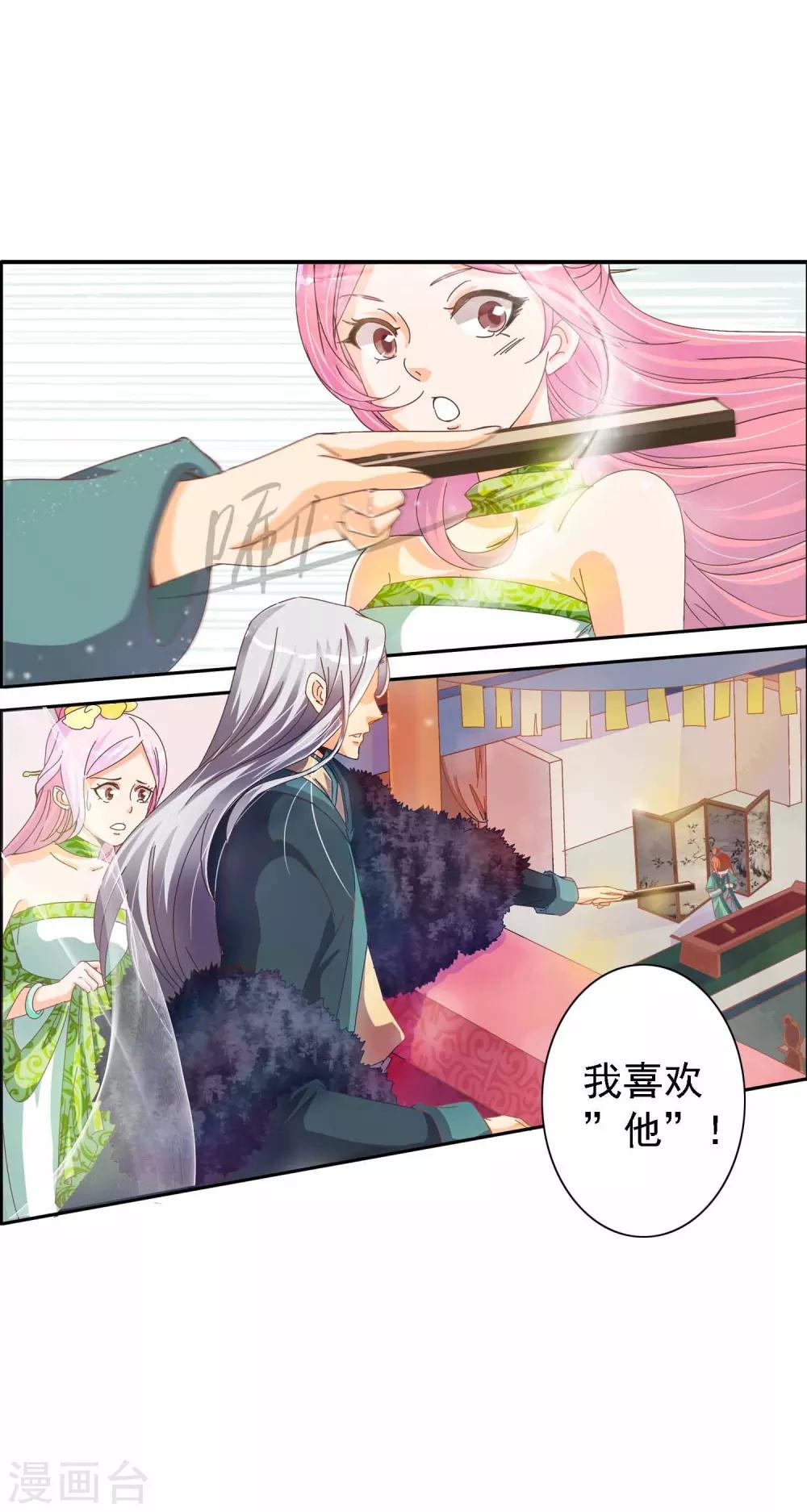 第1话 茶楼里的说书小姐(1/2)-第1话