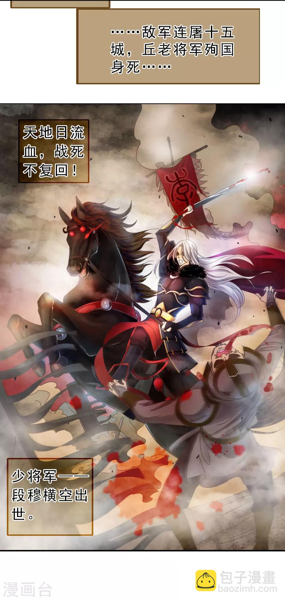 第1话 茶楼里的说书小姐(1/2)-第1话