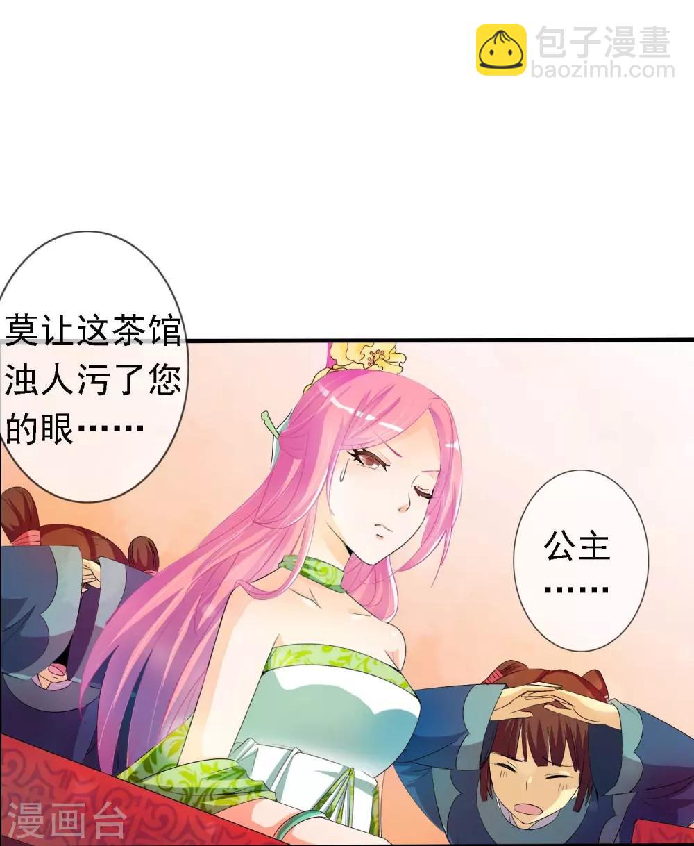 第1话 茶楼里的说书小姐(1/2)-第1话