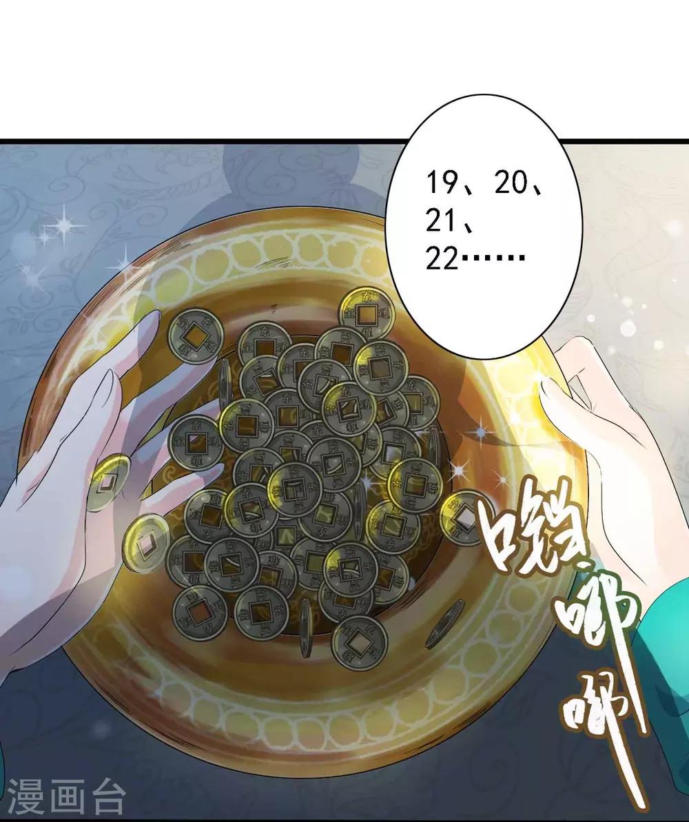 第1话 茶楼里的说书小姐(1/2)-第1话