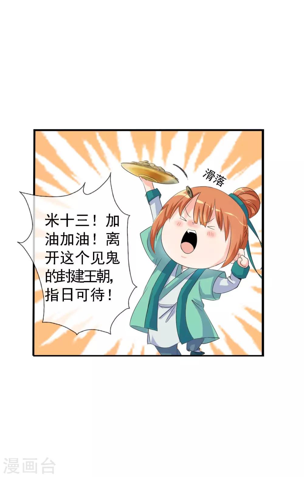 第1话 茶楼里的说书小姐(1/2)-第1话