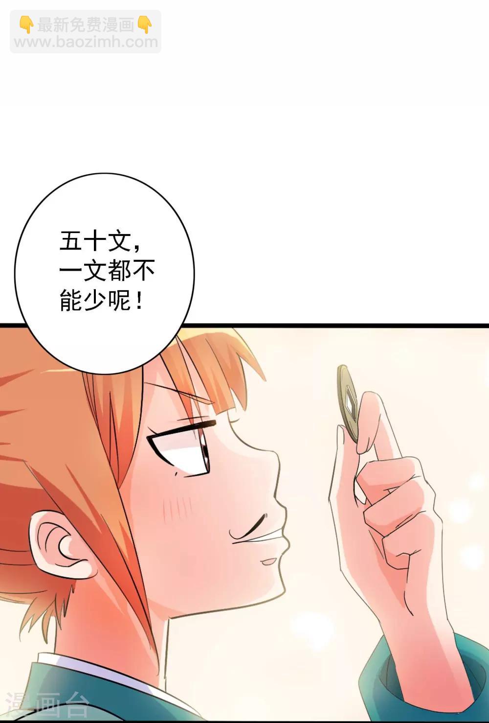 第1话 茶楼里的说书小姐(1/2)-第1话