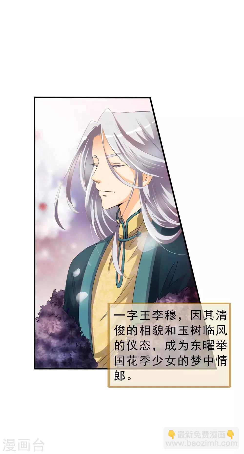 第1话 茶楼里的说书小姐(1/2)-第1话