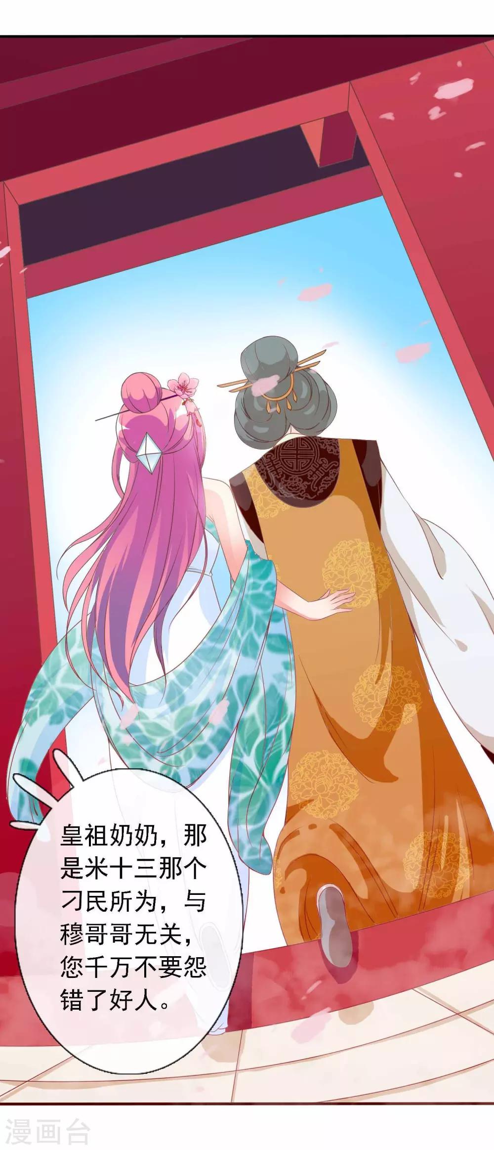 第13话 王爷的克星-第13话