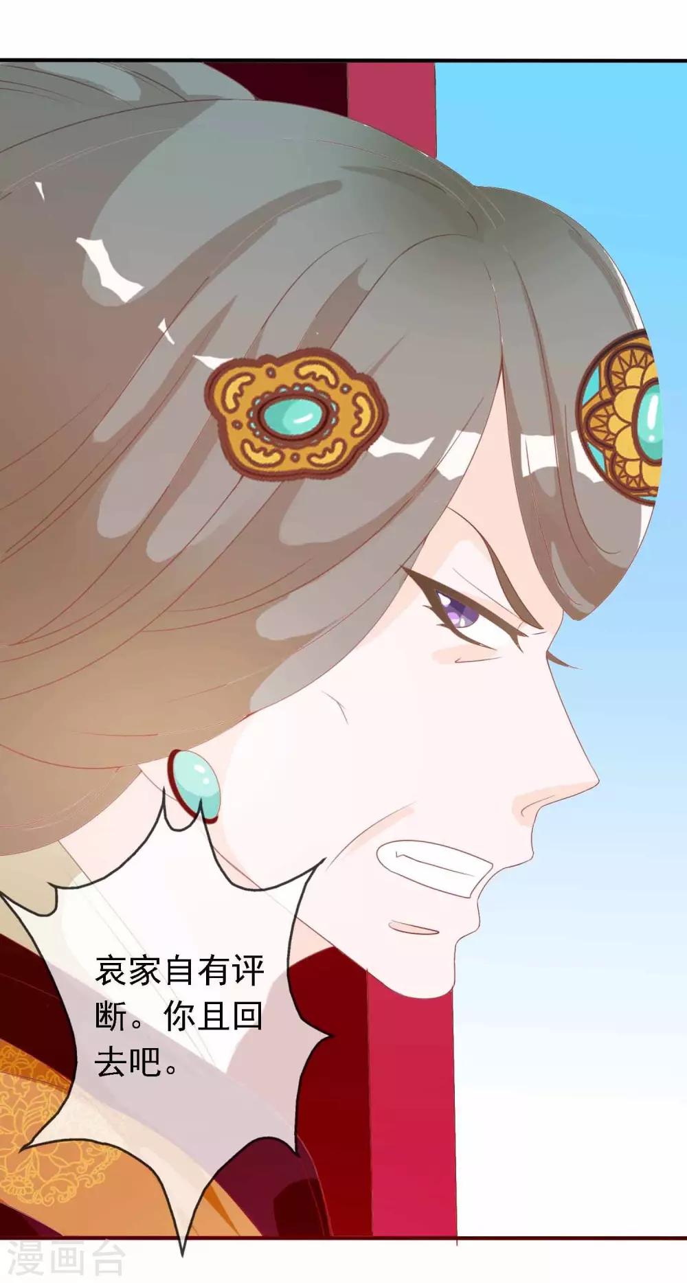 第13话 王爷的克星-第13话