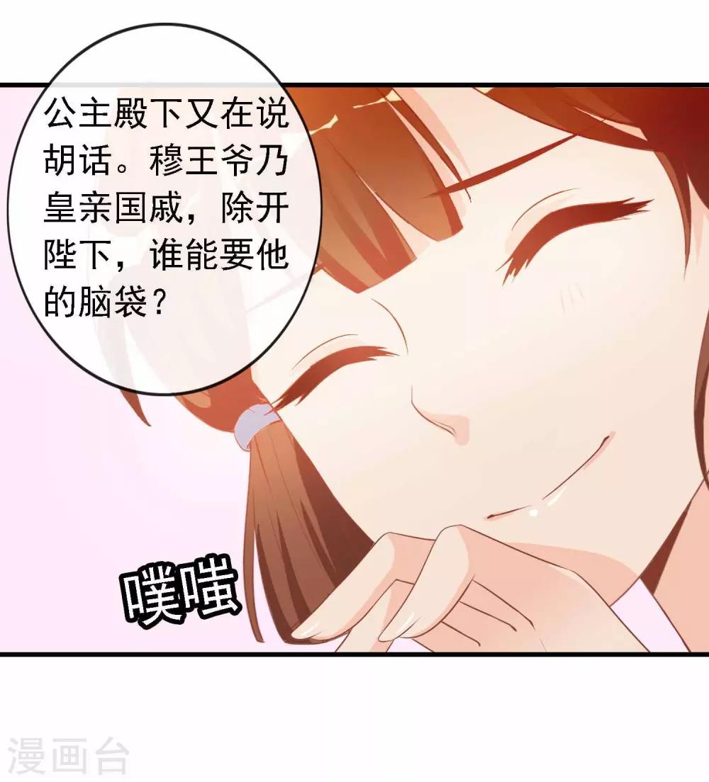 第13话 王爷的克星-第13话