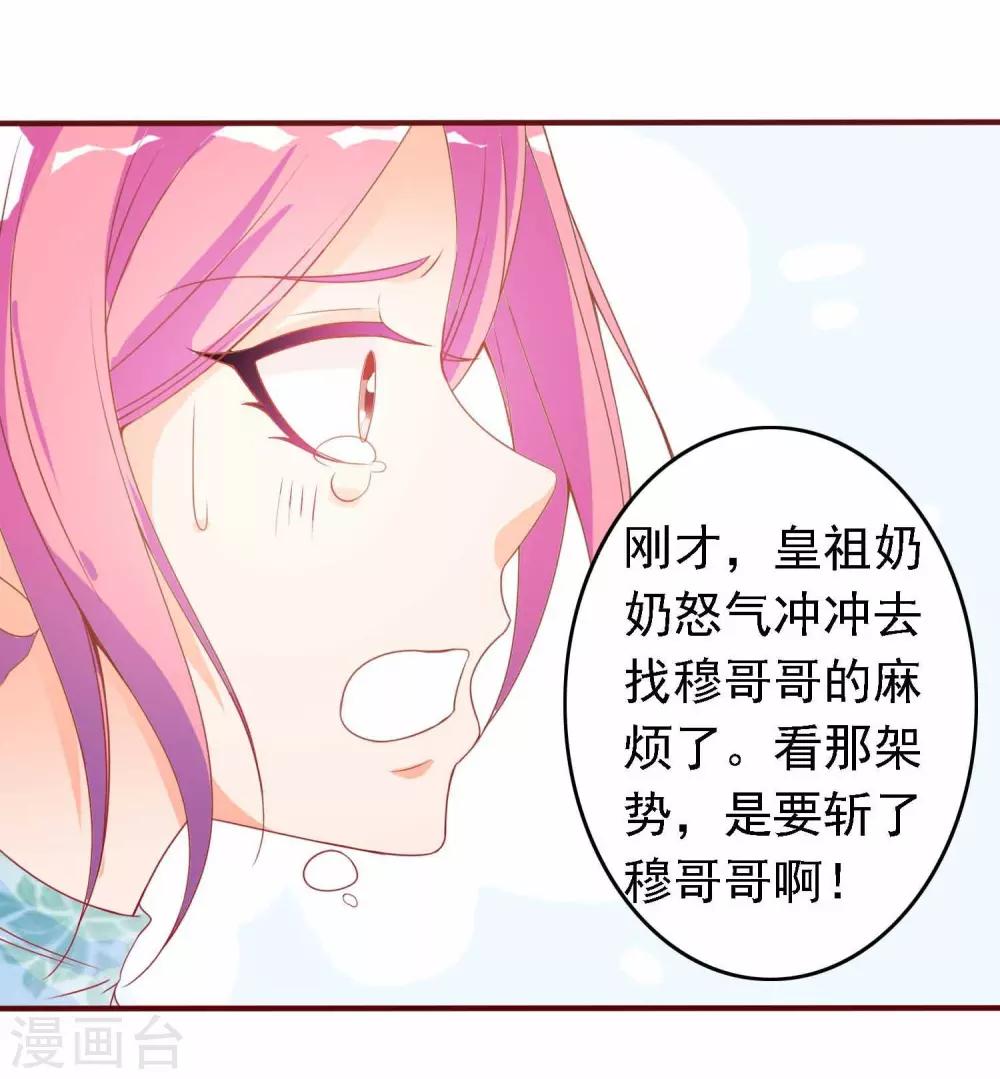 第13话 王爷的克星-第13话