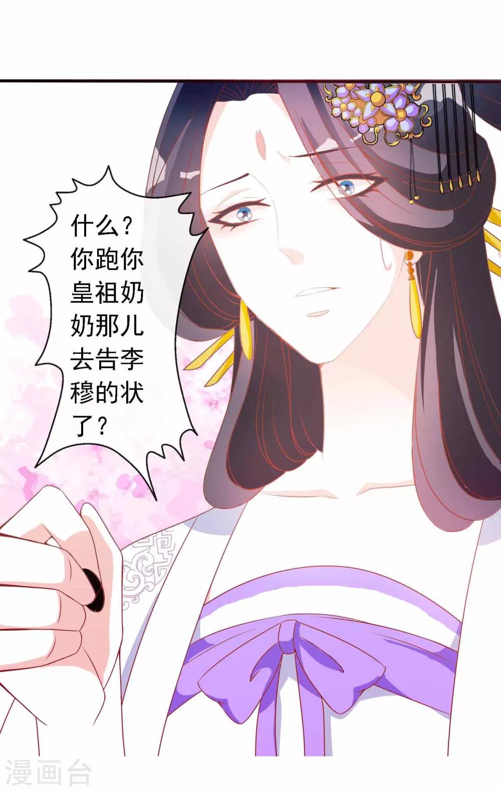 第13话 王爷的克星-第13话