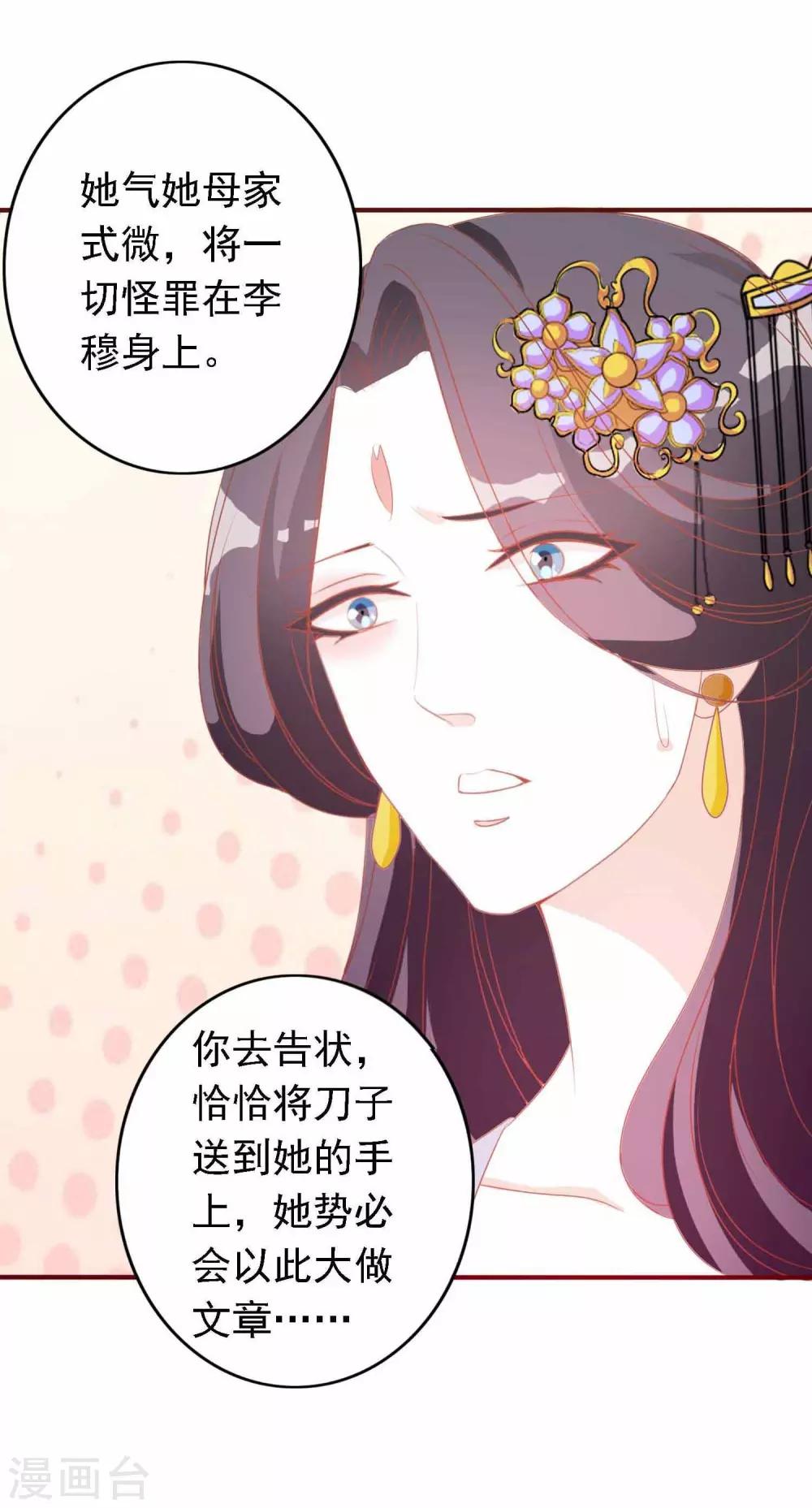 第13话 王爷的克星-第13话