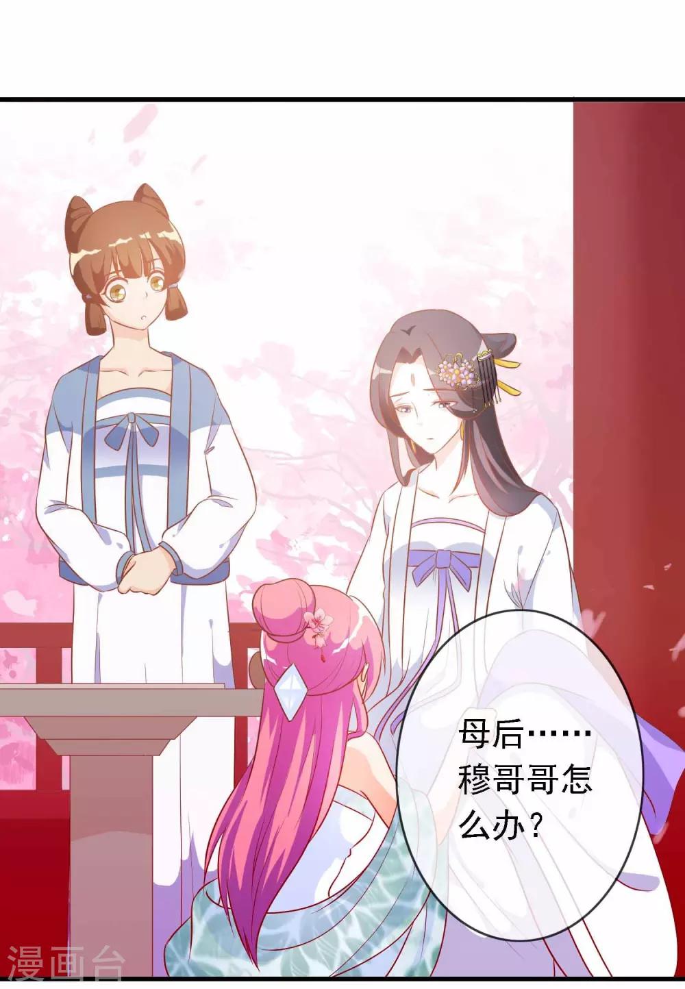 第13话 王爷的克星-第13话