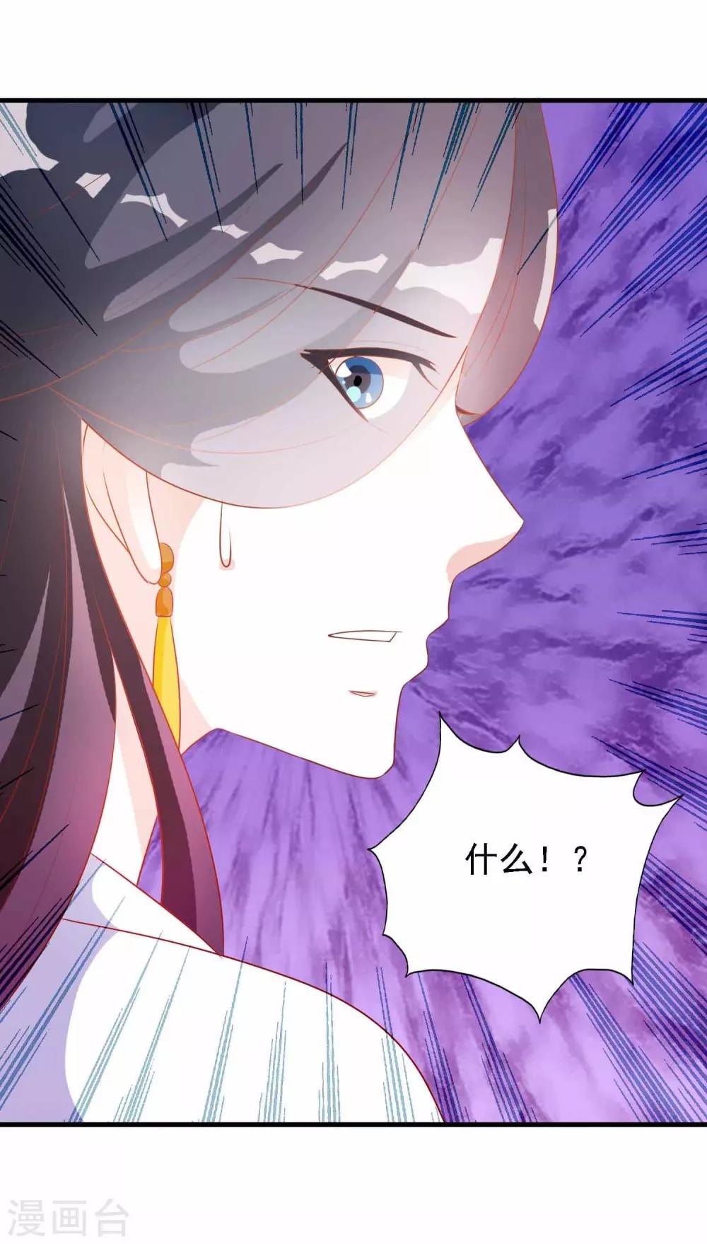 第13话 王爷的克星-第13话