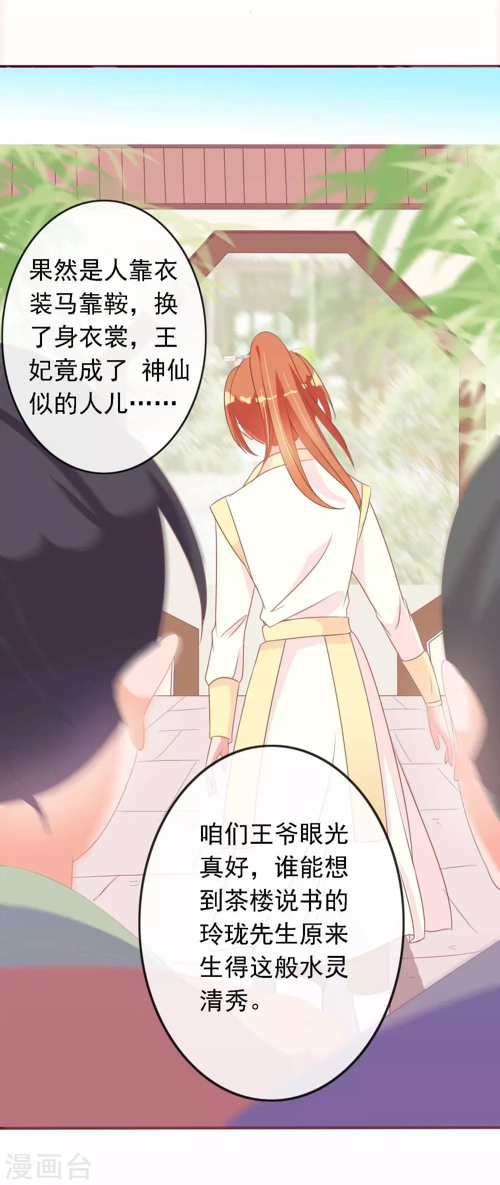 第15话 顺手救了太后-第15话