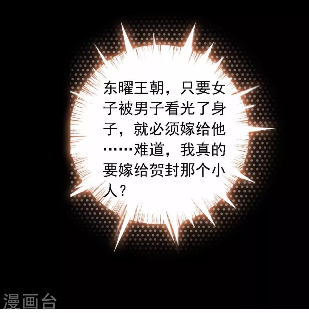 第15话 顺手救了太后-第15话