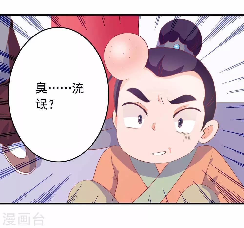 第15话 顺手救了太后-第15话