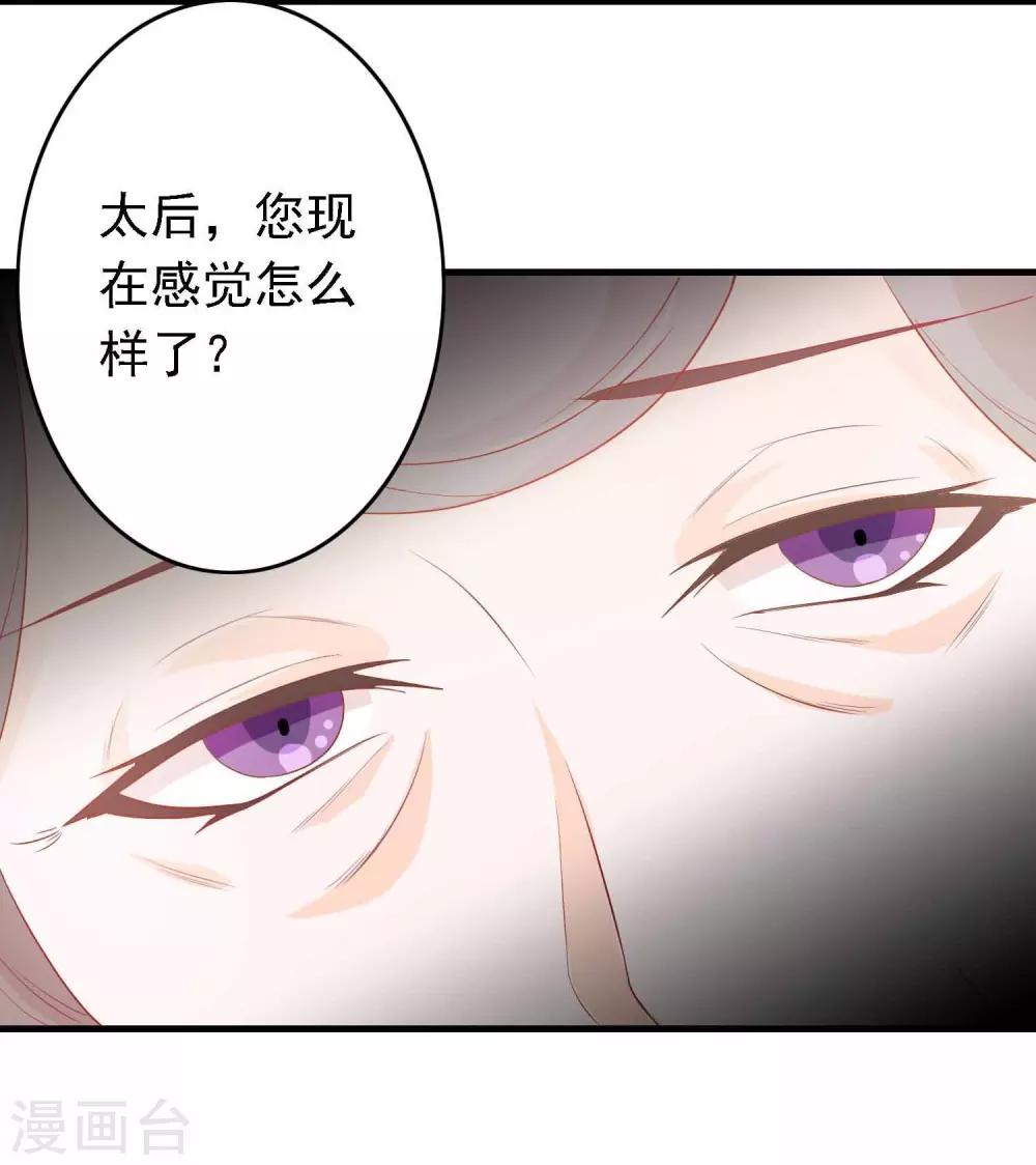 第15话 顺手救了太后-第15话