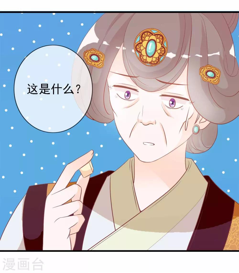 第15话 顺手救了太后-第15话