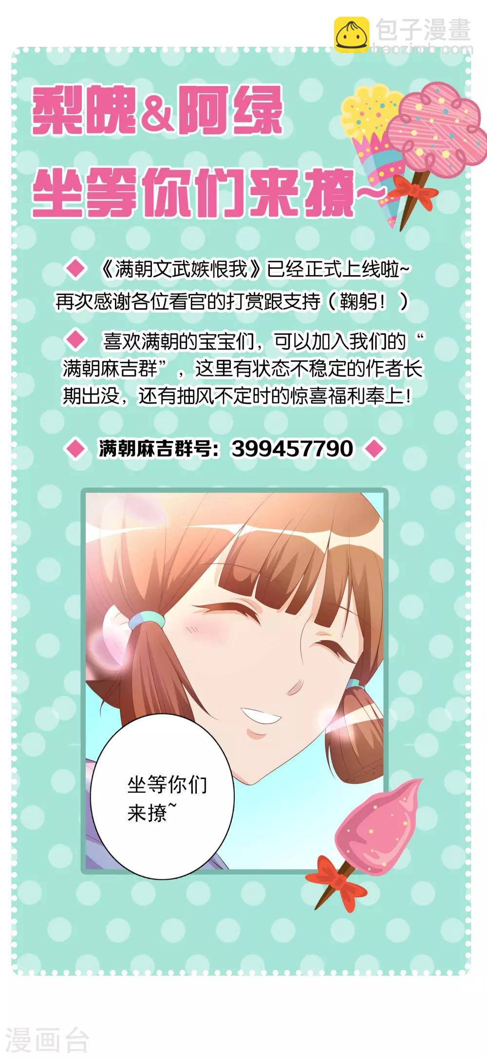 第15话 顺手救了太后-第15话