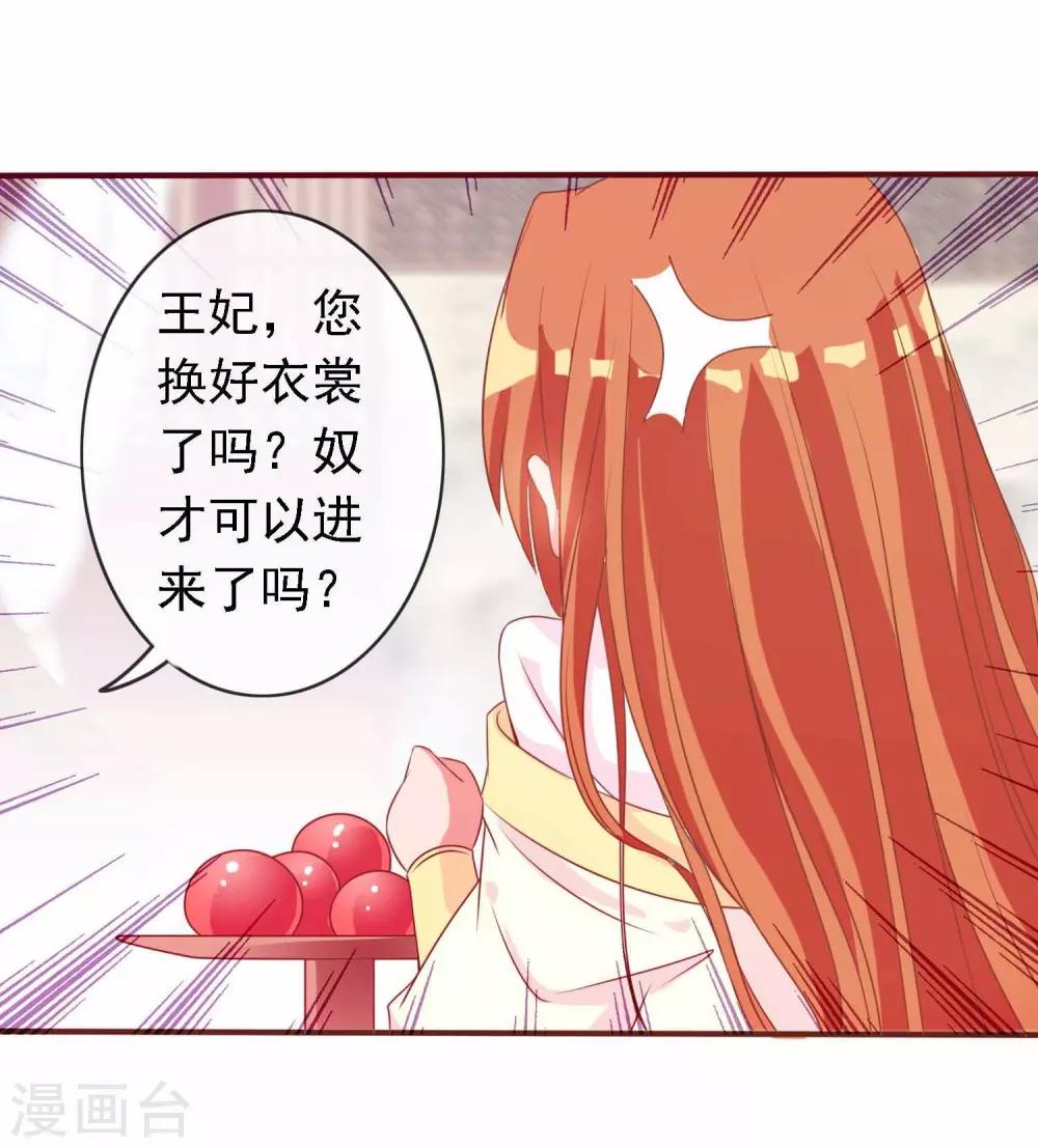 第15话 顺手救了太后-第15话