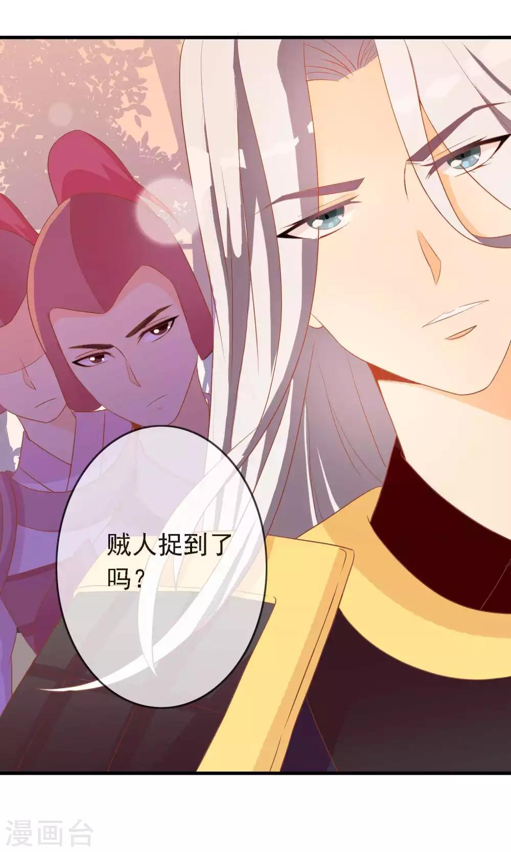 第17话 帅哥的对峙-第17话