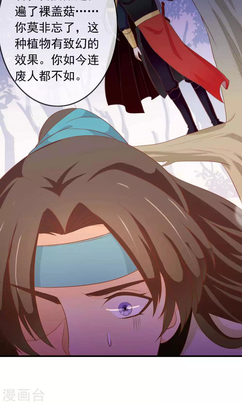 第17话 帅哥的对峙-第17话