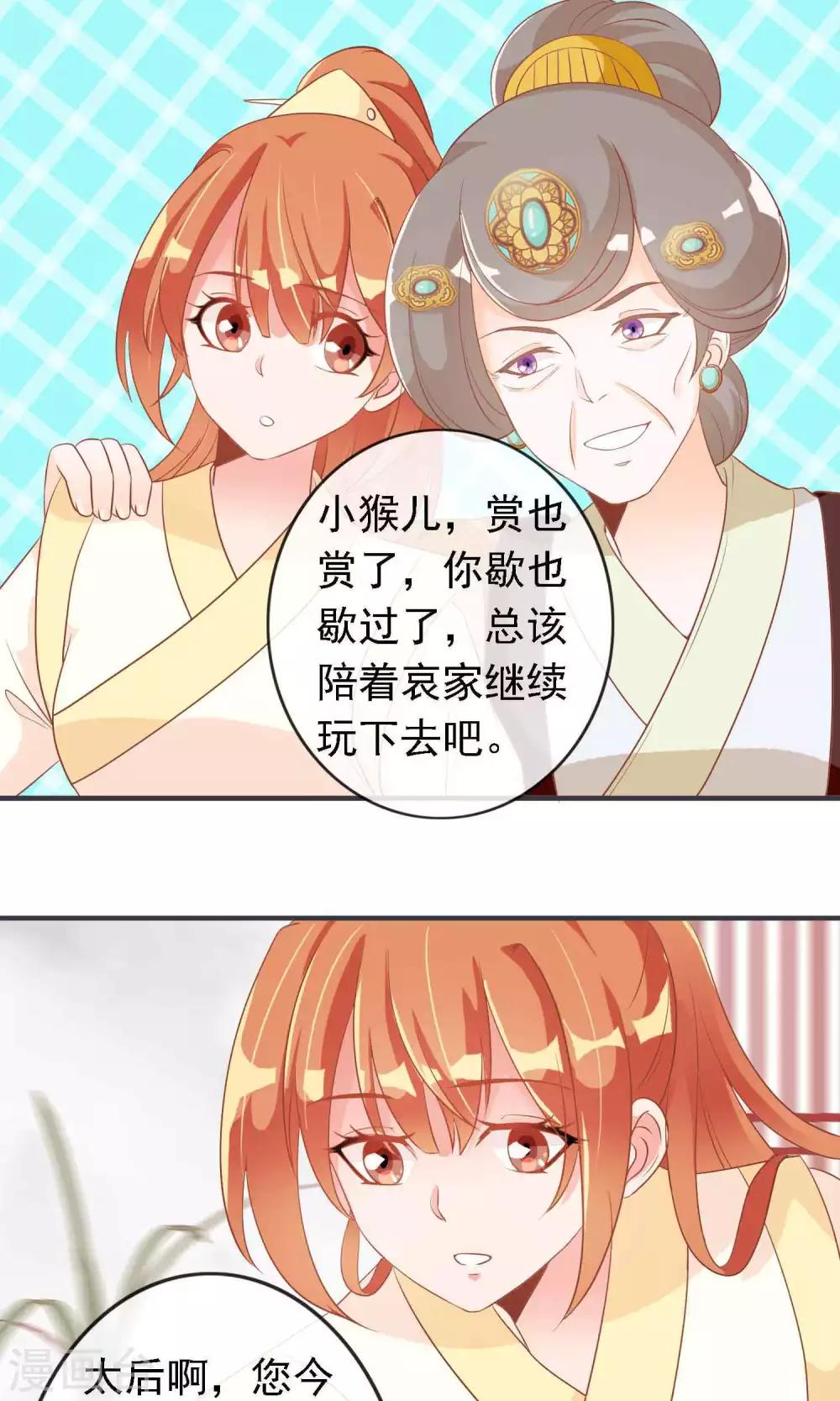 第19话 盛怒的太子(1/2)-第19话